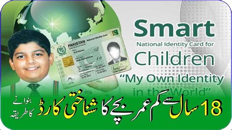 juvenile smart card|nrcs juvenile card.